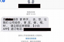 龙门遇到恶意拖欠？专业追讨公司帮您解决烦恼